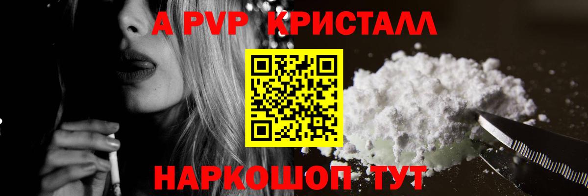 А ПВП СК КРИС  наркота  APVP Crystall  Лабытнанги  Вход с VPN 