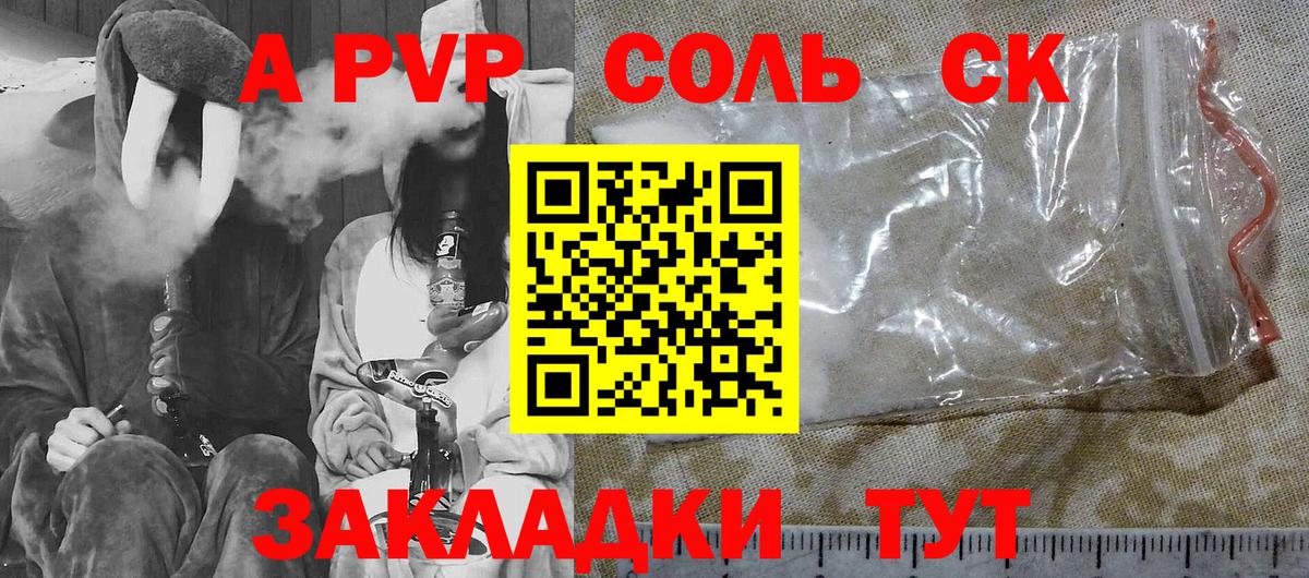 А ПВП СК КРИС Лабытнанги