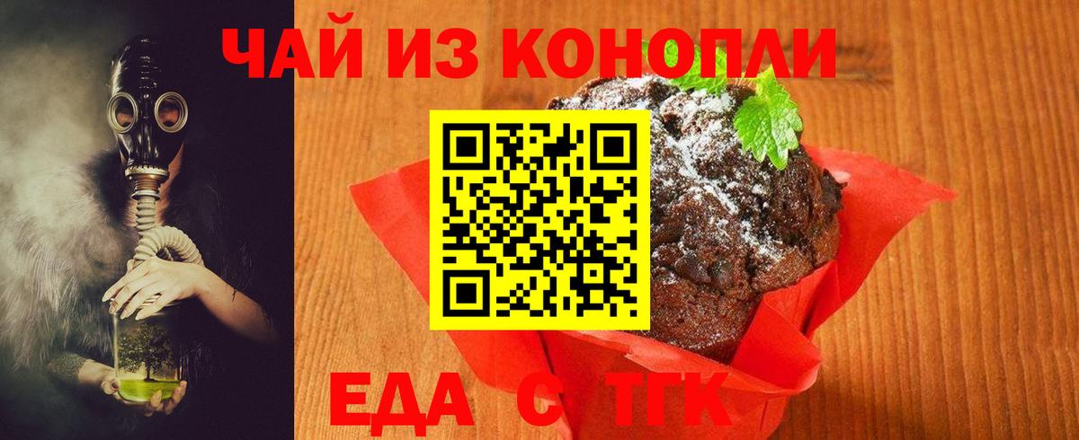 Лабытнанги  Печенье с ТГК марихуана  Вход с VPN 