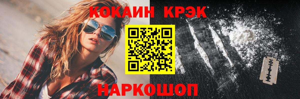 Cocaine VHQ Лабытнанги