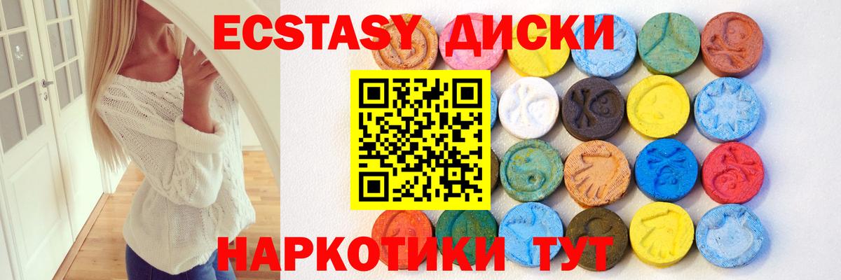 ЭКСТАЗИ 250 мг  Вход с VPN  Лабытнанги  ЭКСТАЗИ  Ecstasy 300 mg 