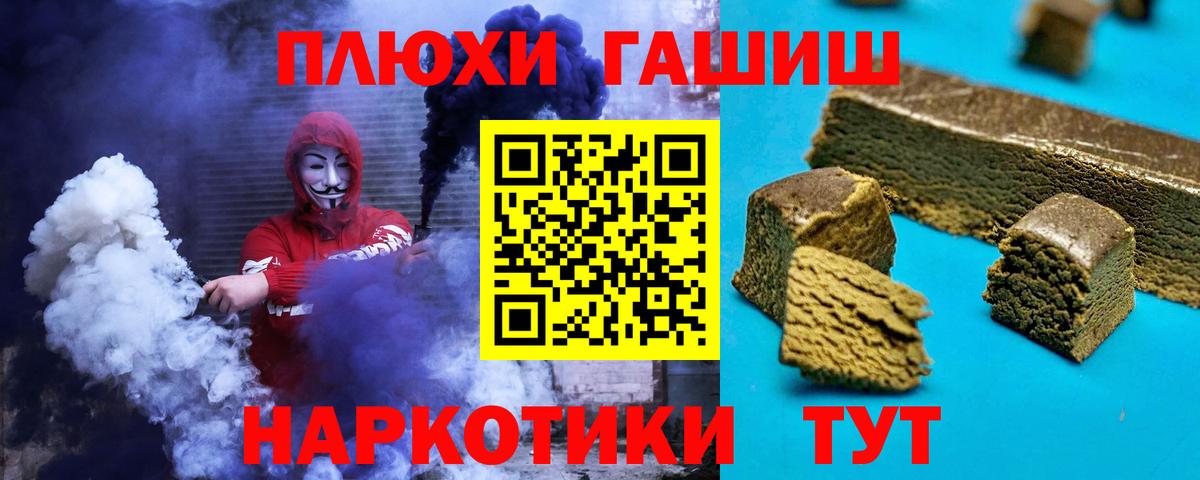 ГАШИШ  Лабытнанги  Кокаин  Меф МЯУ МЯУ   Вход с VPN  А ПВП СК  