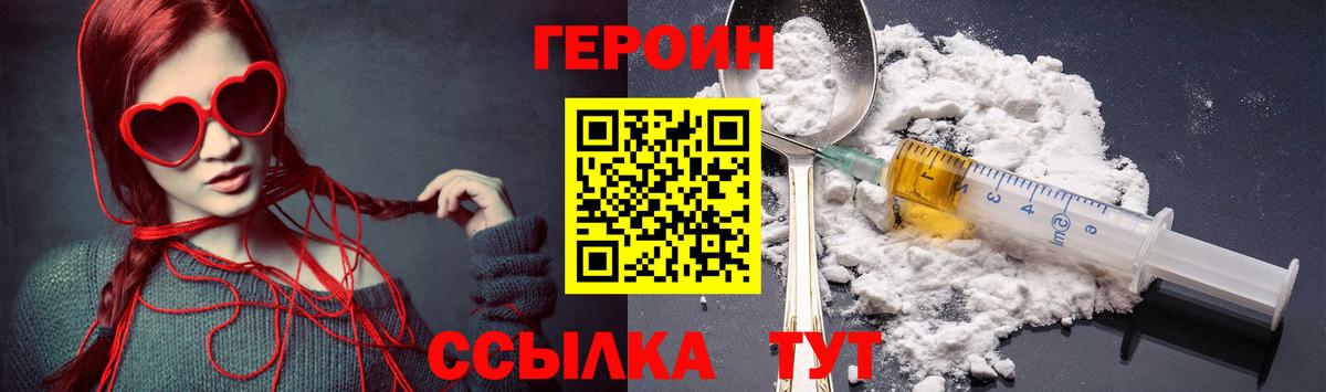 Героин гречка Лабытнанги