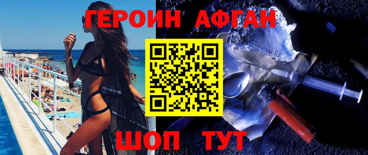 Лабытнанги  Героин  Вход с VPN  ГЕРОИН белый 