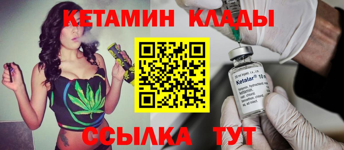 КЕТАМИН ketamine Лабытнанги
