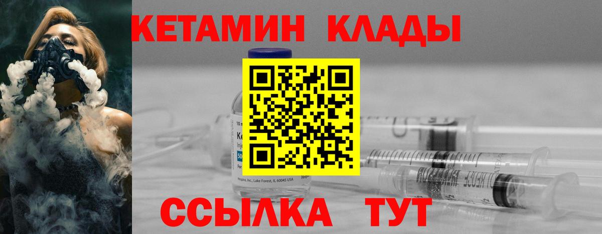 Кетамин VHQ  Вход с VPN  hydra маркетплейс  Лабытнанги  Кетамин ketamine 