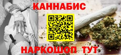 каннабис Бузулук