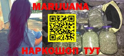 каннабис Бузулук