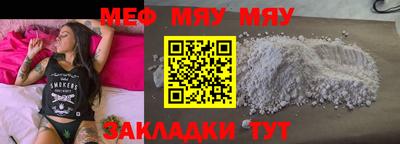 мяу мяу мука Бугуруслан