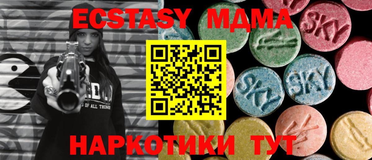 МДМА молли  MDMA  Вход с VPN  Лабытнанги  MDMA кристаллы 