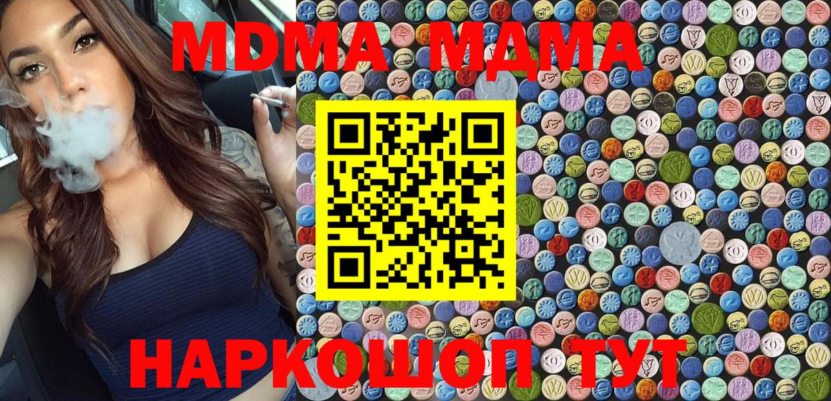 МДМА молли Лабытнанги