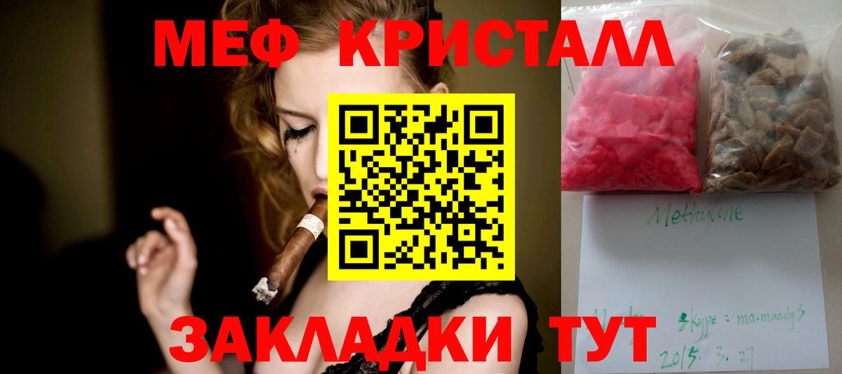 МЕФ мука  МЕФ 4 MMC  Вход с VPN  Мефедрон  Лабытнанги 