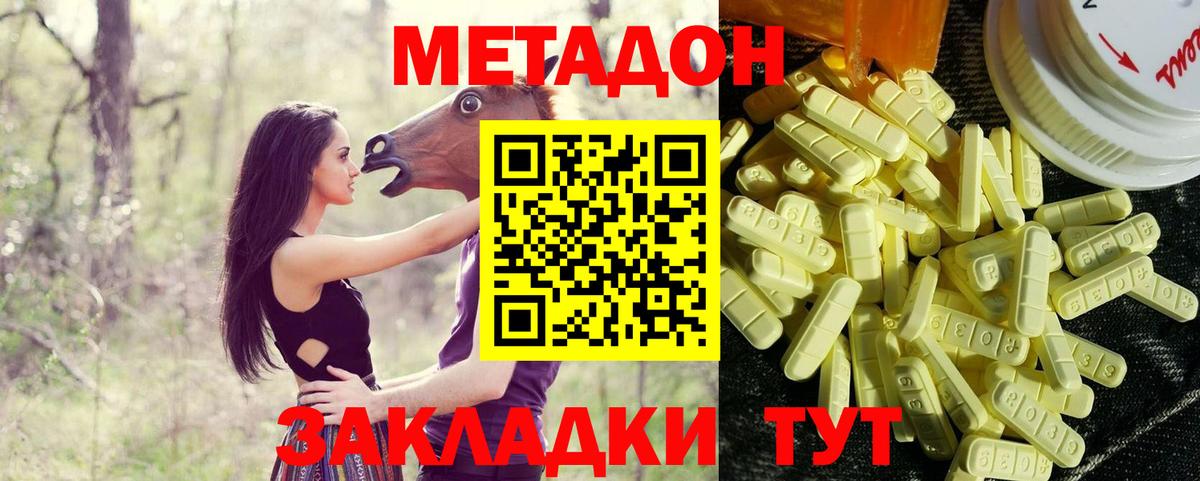 Метадон methadone  Вход с VPN  Лабытнанги 