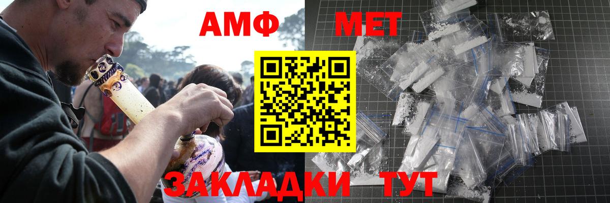 Первитин Methamphetamine Лабытнанги