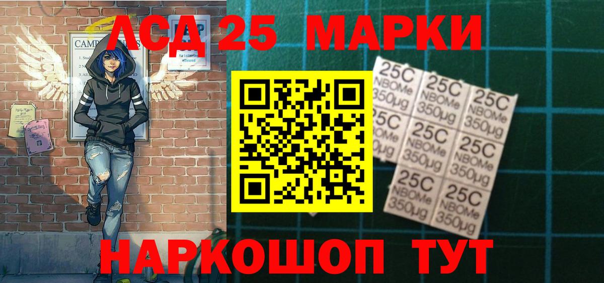 Лабытнанги  Наркотические марки 1,8мг  Наркотические марки  Вход с VPN 