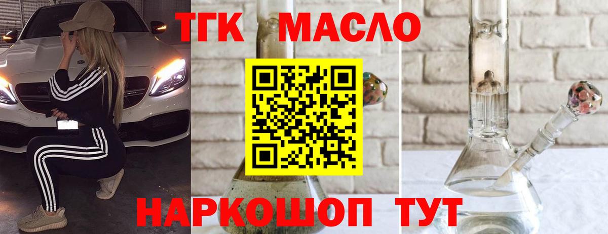 Дистиллят ТГК концентрат Лабытнанги